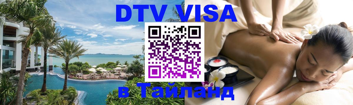 Оформление DTV визы под ключ: стоимость и тарифы, только загранпаспорт - 